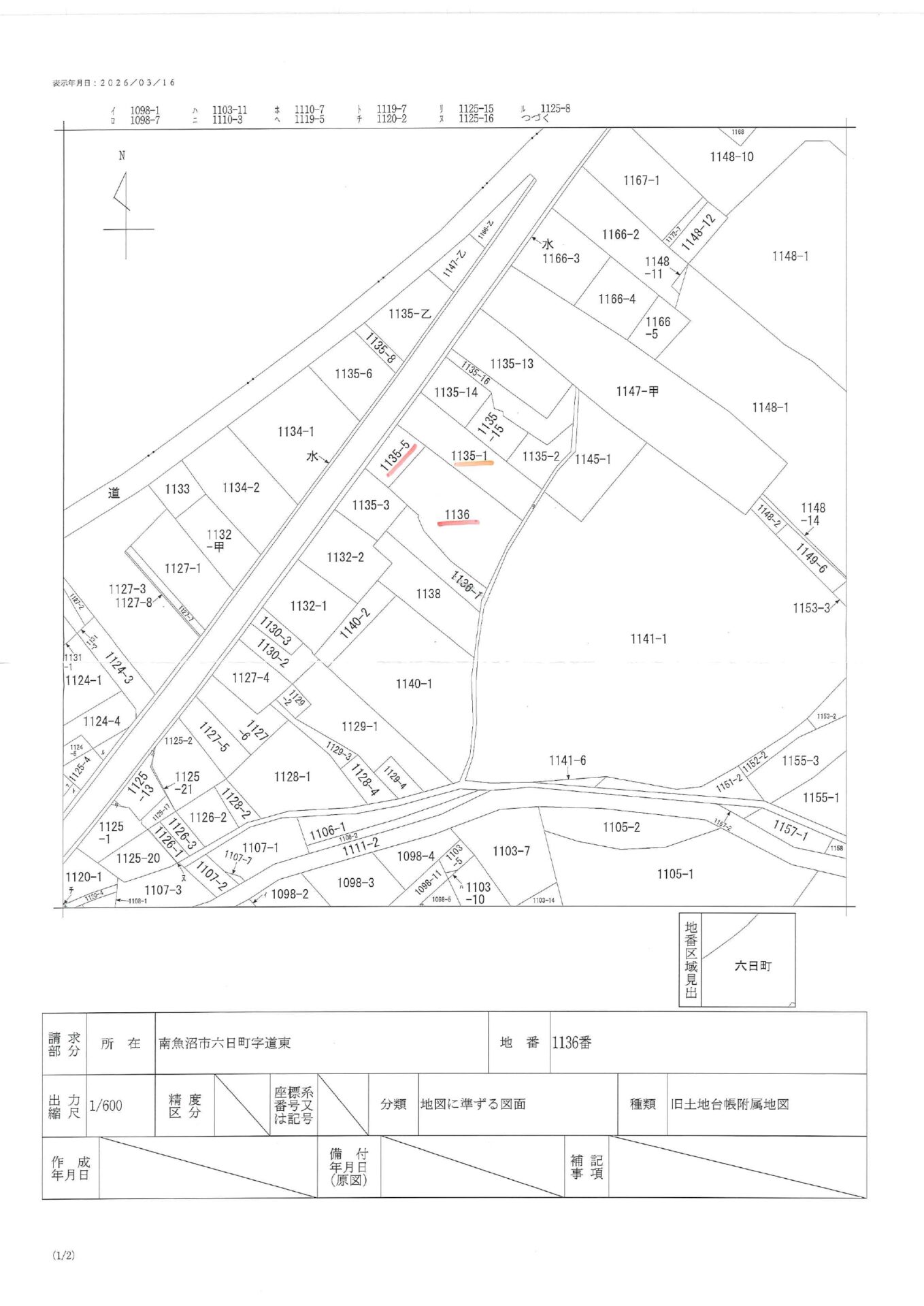 南魚沼市六日町